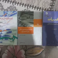 کتاب ریاضیات آمار حسابداری عادل آذر رنجبران ریاضی