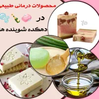 آموزش جامع روغن گیری و جامع شوینده‌ها و صابون سازی|خدمات آموزشی|یزد, |دیوار