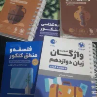 کتاب های جمع بندی مهروماه لقمه