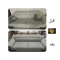 مبل شویی پدر