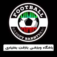 باشگاه فرهنگی ورزشی بازفت بختیاری