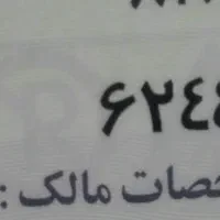 پلاک موتور گمشده