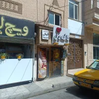 مغازه زیرزمینی در کوچه هبت کبابی