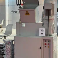 انواع کاغذ خردکن پوشال ساز و هارد خرد کن صنعتی