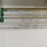 پک کامل ۱۳ جلدی کتاب درسی دوازدهم تجربی کاملاً نو