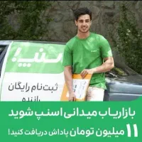 کارشناس ثبت نام اسنپ مهاباد
