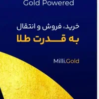 درامد ملیونی با میلی