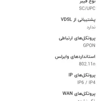 مودم فیبرنوری هواوی M 8346|مودم و تجهیزات شبکه|اهواز, زیتون کارمندی|دیوار