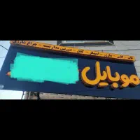 تابلو چلنیوم