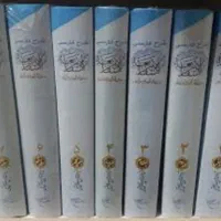 شرح و ترجمه فارسی اسفار اربعه ( دوره ۷ جلدی )|کتاب و مجله مذهبی|تهران, اقدسیه|دیوار