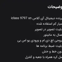 گیرنده دیجیتال آیکلاس iclAss کره|صوتی و تصویری|املش, |دیوار