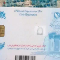کارت ملی گم شده