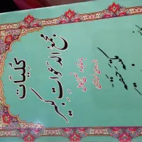 دوعدد کتاب|کتاب و مجله تاریخی|اهواز, عین ۲|دیوار