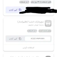 تور خارجی تخفیف کد