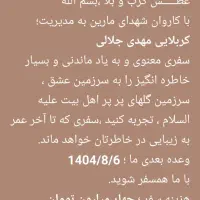 کاروان زیارتی کربلا معلی|تور و چارتر|دوگنبدان, |دیوار