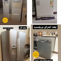 نصب تخصصی برچسب کابینت،استیکر و پوستر سه‌بعدی|خدمات پیشه و مهارت|مشهد, دانشجو|دیوار