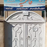 مراقب آقا سالمندان