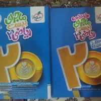 ماجرای بیست خیلی سبز دوازدهم تجربی چاپ ۱۴۰۳