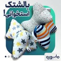 بالشتک استخوانی سفری