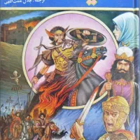 کتاب فقط ۲۵ ت