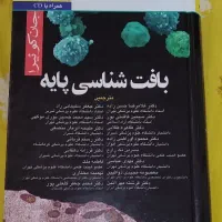 کتاب بافت شناسی پایه جان کوئیرا
