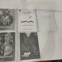 فروش کتاب کنکور