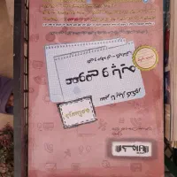 کتاب کار کمکی