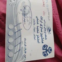 کارت استخر شهر صنعتی