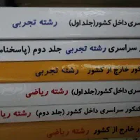 کتاب زرد قلمچی(10کنکور)