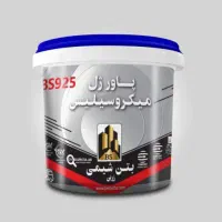 ابر روان و فوق روان کننده / ژل میکروسیلیس بتن شیمی|مصالح و تجهیزات ساختمان|مشهد, فلسطین|دیوار