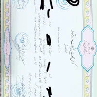 مدرک دیپلم و کاردانی و کارشناسی