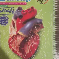 کتابهای زیست دهم و یازدهم و دوازدهم|کتاب و مجله آموزشی|شاهین‌شهر, شهرک میلاد|دیوار