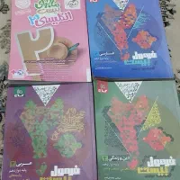 کتاب فرمول ۲۰ دوازدهم