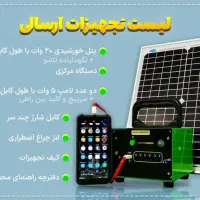 پنل خورشیدی