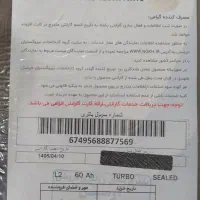 باطری 60امپر ماشین