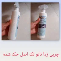 اسپری چربی زدا نانو تک اصل و زعفران زرد طلایی|مواد شوینده و دستمال کاغذی|یاسوج, |دیوار