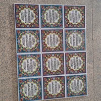 کاشی وان یکاد|تابلو، نقاشی، عکس|خمینیشهر, |دیوار