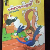 کتاب های درسی نو ششم و هفتم