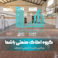 اجاره سوله ۱۰۰۰متر شهرک صنعتی قرچک
