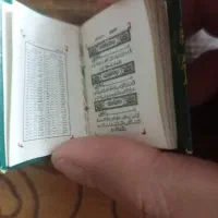 قران قدیمی (کلکسیونی) ۵۰سال به بالا|کلکسیون اشیاء عتیقه|شیراز, شهرک گلستان|دیوار