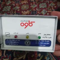 محافظ کاوه قوی درجه یک