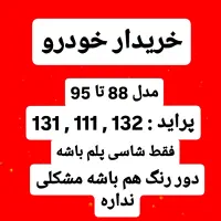 پراید