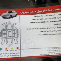 سمند سورن پلاس تمام فول|خودرو سواری و وانت|سنندج, |دیوار