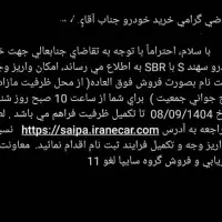 حواله سهند s