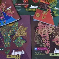 فرمول بیست انسانی