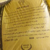 کود گوگرد معدنی 75درصد بنتونیت دار