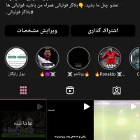فالور اینیستاگرام و روبیکا