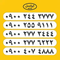 سیم کارت رُند دائمی ایرانسل