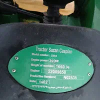 فروش تراکتور کاسپین 504