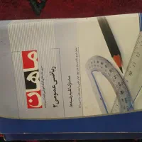کمک به آزمونها و حل ریاضیات